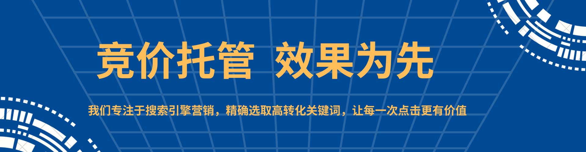 承德百度推广开户