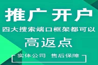 案例剖析：百度竞价开户助力企业品牌宣传